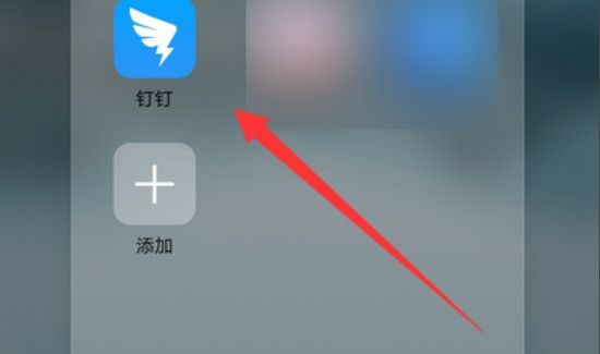 钉钉未能正常打开应用怎么办