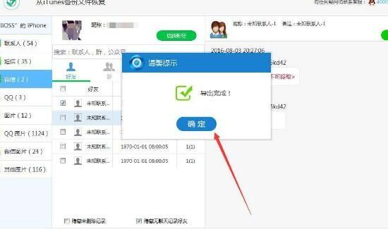 qq聊天记录删了怎么恢复