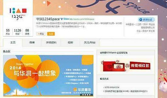 转发的微博被删除还能看到评论吗