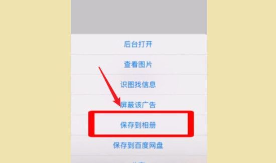 怎么保存快手图片