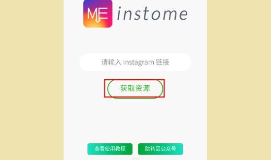 怎么保存ins里的照片