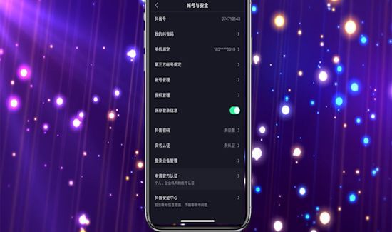 抖音怎么置顶自己视频
