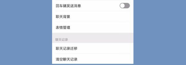 微信聊天记录迁移到另一个手机