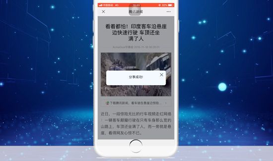 微信如何转发