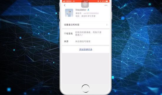 微信如何加好友