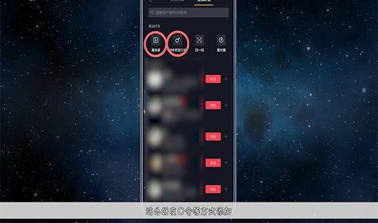 抖音怎么加好友