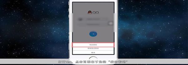 qq密码忘了怎么办