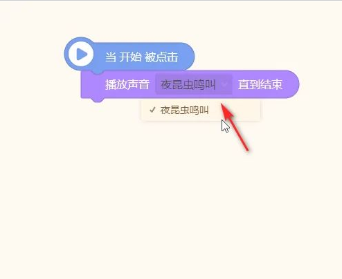 编程猫背景音乐怎么更改