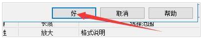 GoldWave cue指向存储怎么设置