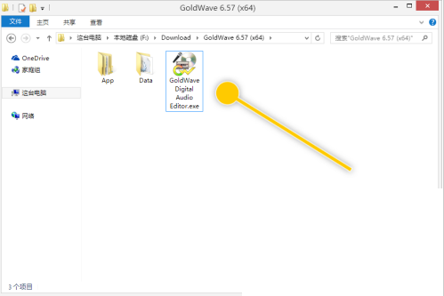 GoldWave使用后如何更新默认效果预设