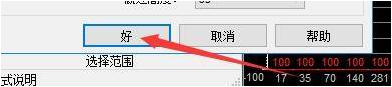 GoldWave如何按住ctrl键播放