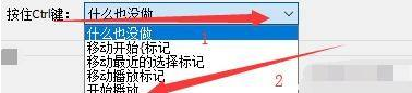 GoldWave如何按住ctrl键播放