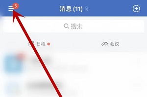 企业微信如何注销