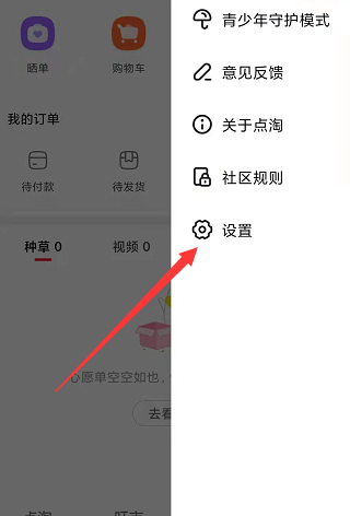点淘元宝图标突然消失了