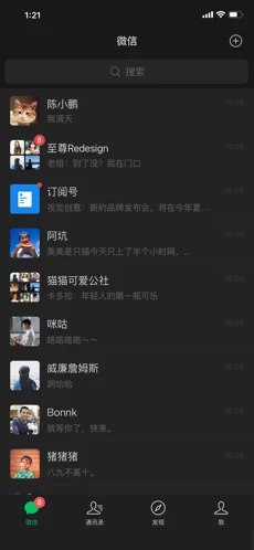 永久免费不收费的聊天软件