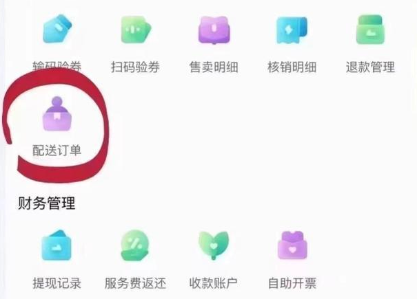 抖音外卖商家入驻怎么合作