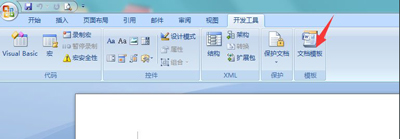 normal.dotm模板损坏了怎么办