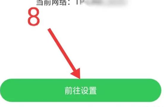 易视云怎么连接wifi