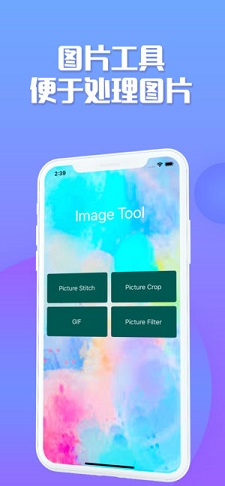 可以编辑图片的app大全