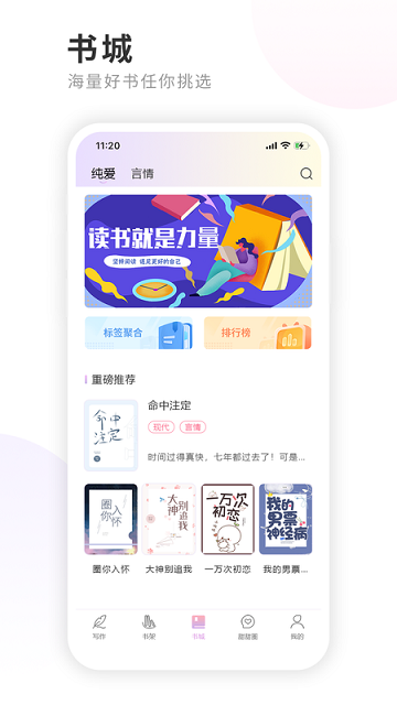 写作软件哪个好用一点