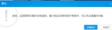 酷狗概念版耳机听没有声音
