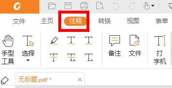 福昕阅读器文本框字体