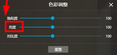 哔哩哔哩电脑版亮度调节教程