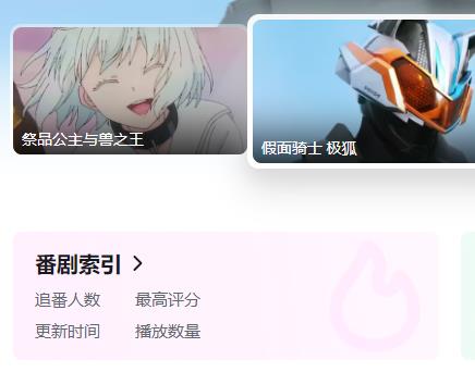 哔哩哔哩电脑版放映室位置