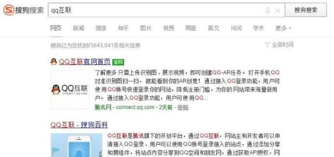怎么取消QQ的应用授权?