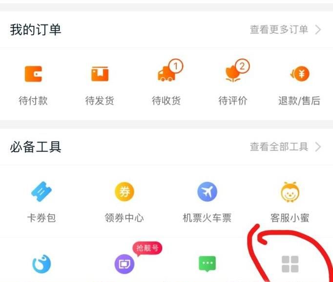手机淘宝如何直接开店？