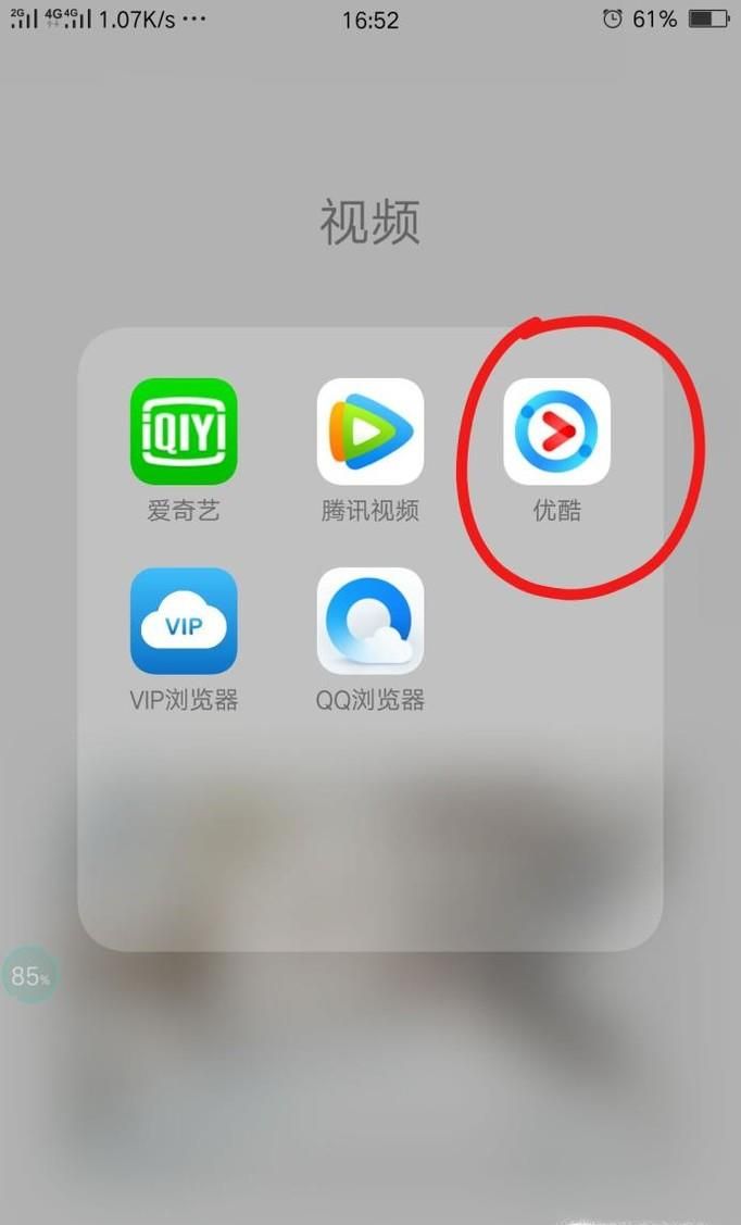 优酷怎么1.5倍播放