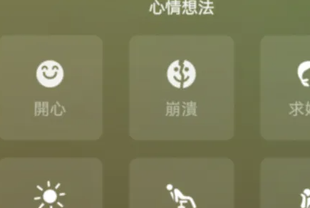 微信状态图片设置教程