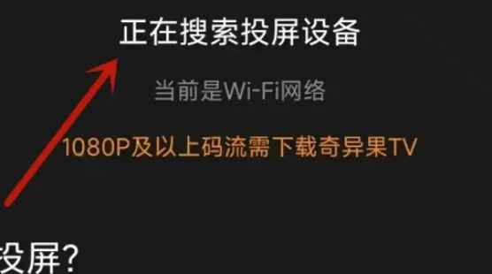 爱奇艺会员投屏到电视收费吗