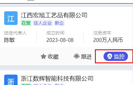 钉钉企典监控公司方法