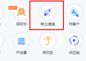 钉钉企典查找最新注册企业电话方法