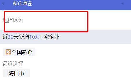 钉钉企典查找最新注册企业电话方法