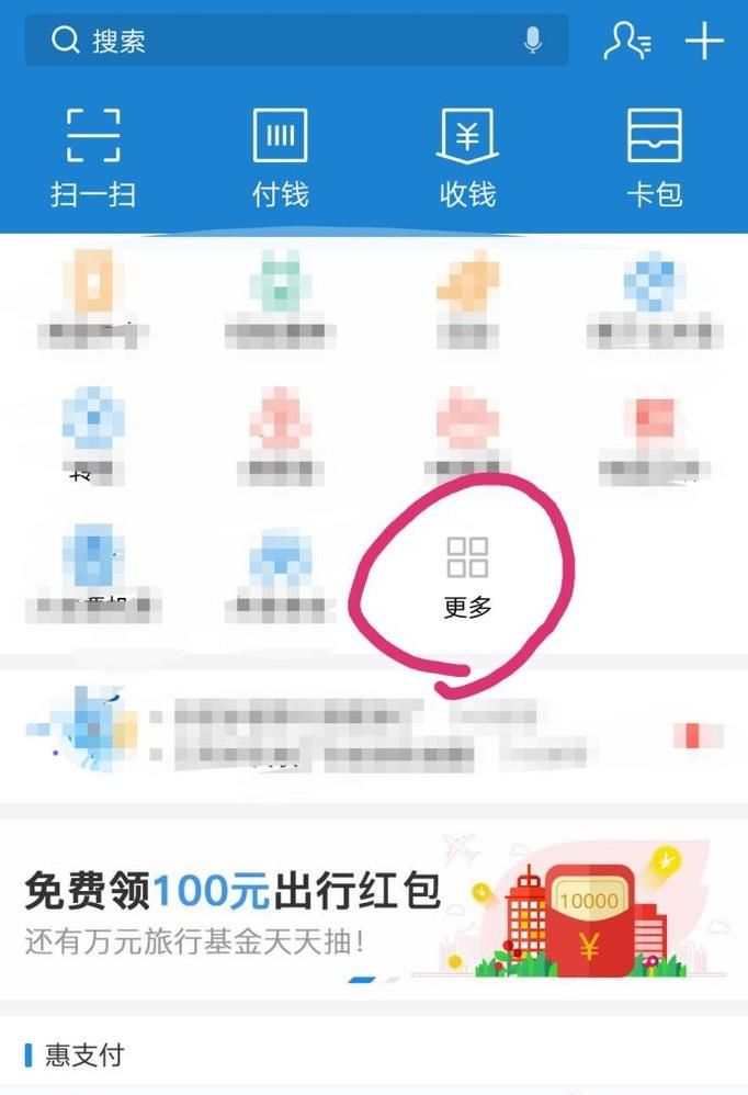 支付宝运动怎么使用，支付宝行走捐怎么用