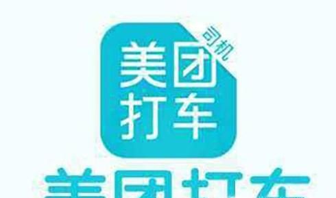 美团为什么要做打车