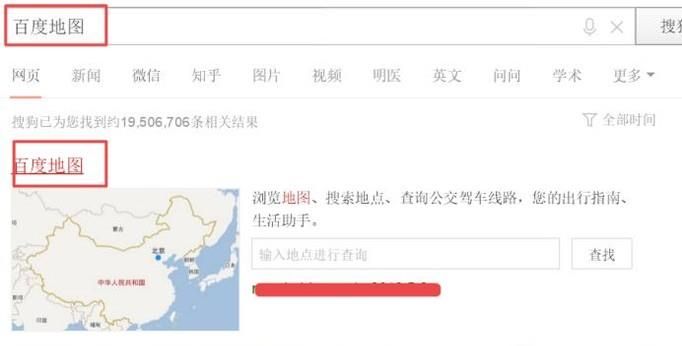 百度地图如何查看