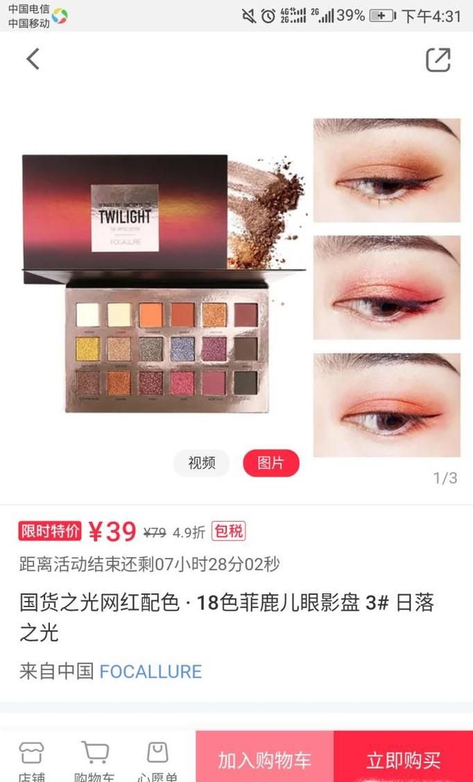 小红书怎么保存图片