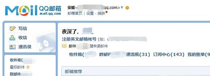 如何取消qq定时邮件的发送？