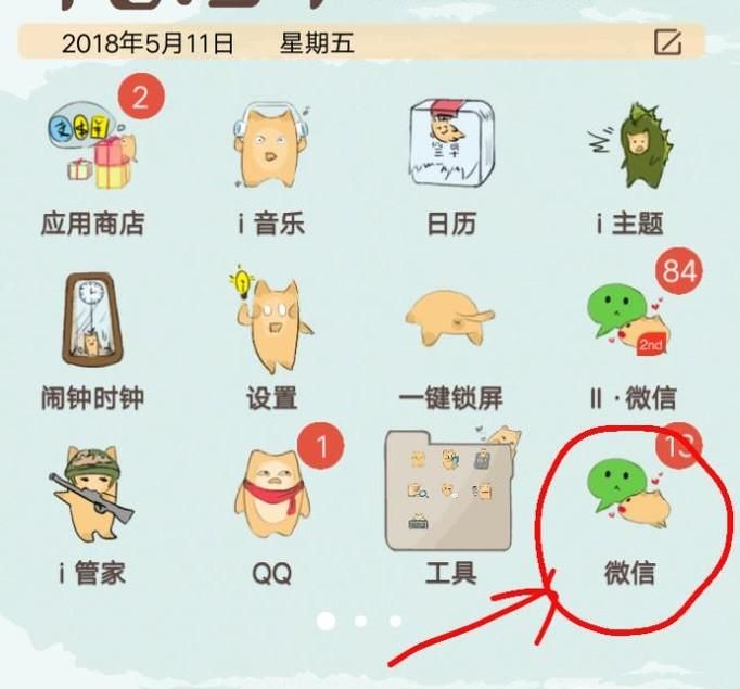 如何制作个性的微信背景图