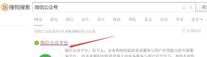 如何修改微信公众帐号头像