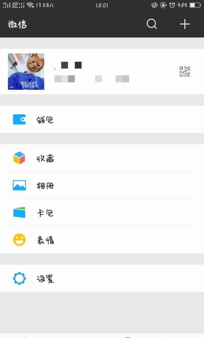 微信怎么关闭自动扣款项目