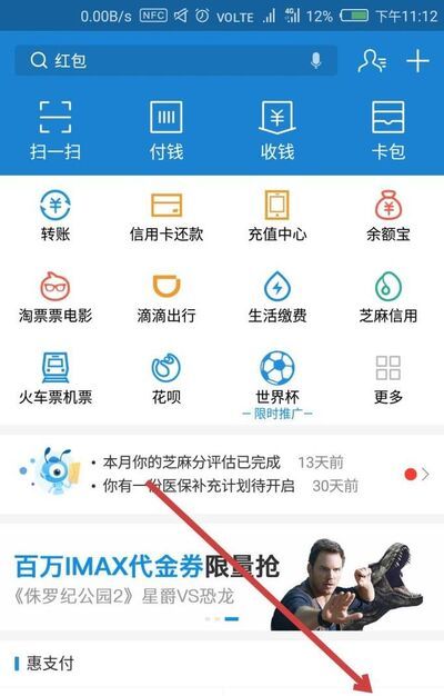 余额宝怎样升级服务 余额宝怎样取消限额购买