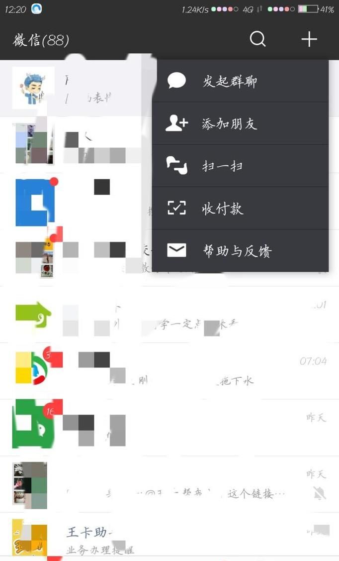 微信收到的二维码无法识别如何扫码