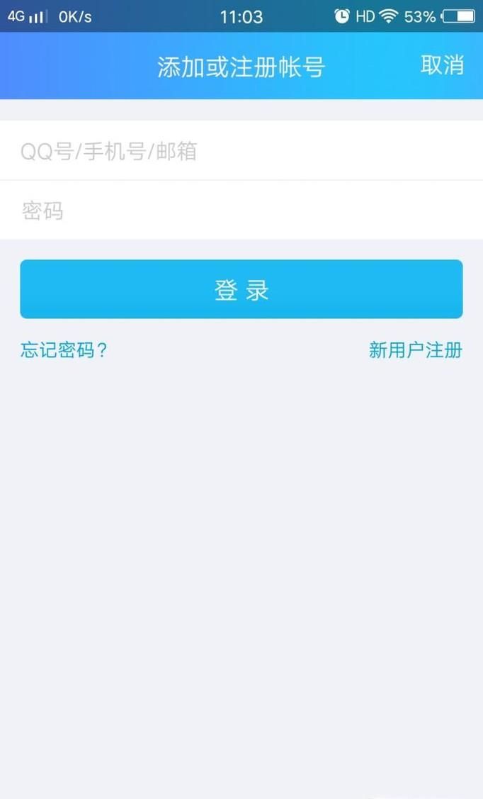 一分钟免费申请qq号