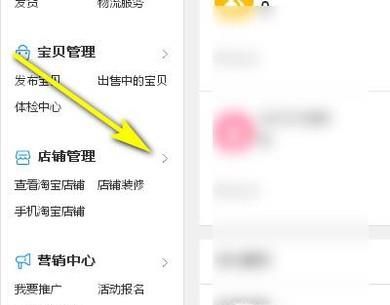 淘宝店铺宝贝分类怎么设置