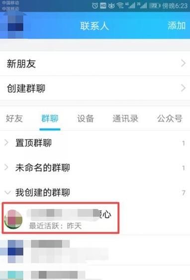 如何在QQ群中发红包，怎么发指定红包