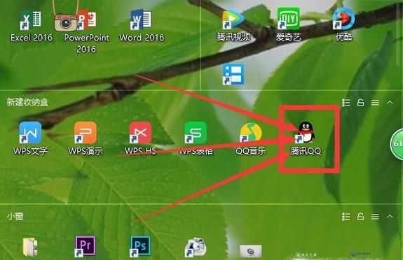 怎么在电脑上打开QQ情侣空间